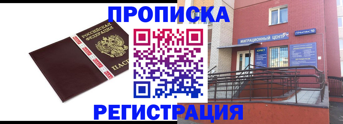 регистрация через Госуслуги в Минусинске