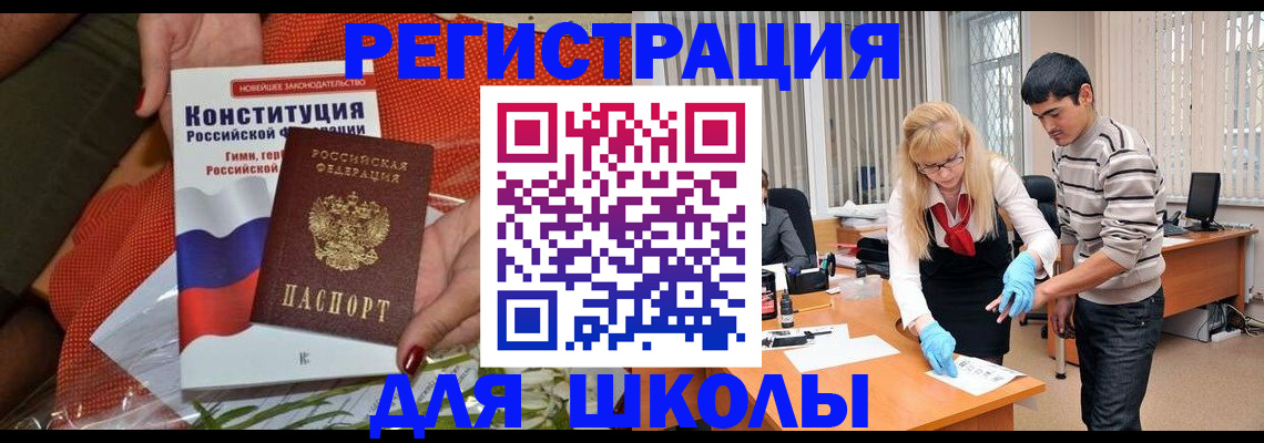 купить прописку в Минусинске